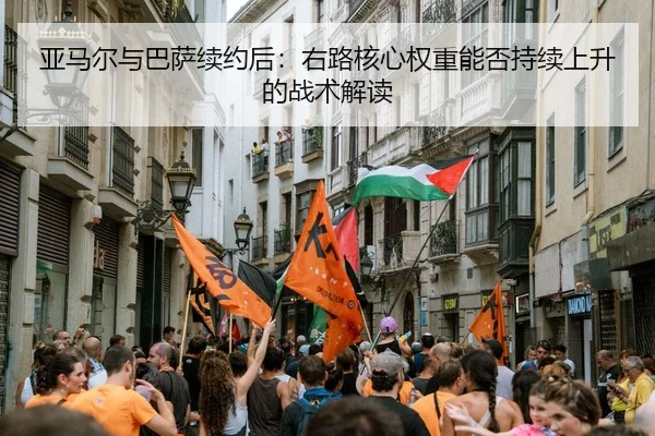 ya-ma-er-yu-ba-sa-xu-yue-hou-you-lu-he-xin-quan-zhong-neng-fou-chi-xu-shang-sheng-de-zhan-shu-jie-du-2-525.jpg