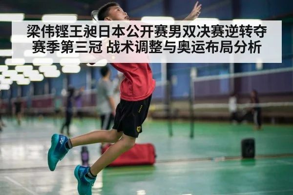 badminton player smash